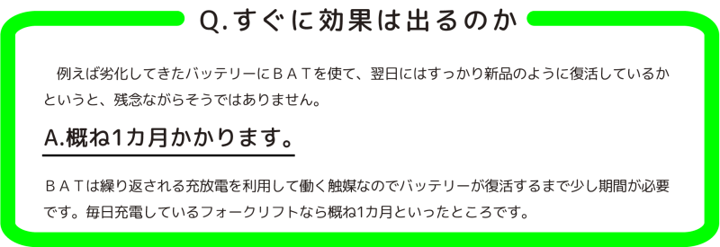 すぐに効果は出るのか_デスクトップ＆タブレット用